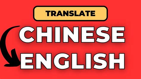 栽在|Translation of 栽 from Chinese into English